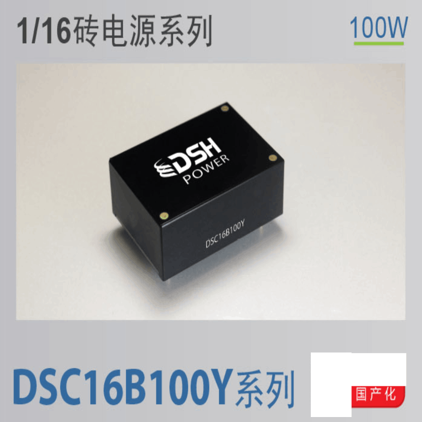 高效率電源轉(zhuǎn)換器DSS60G24W05 DSS60G24W12