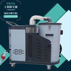 干湿两用除尘吸尘器
