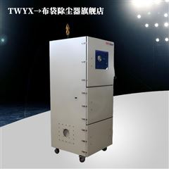 无尘义齿打磨布袋集尘机