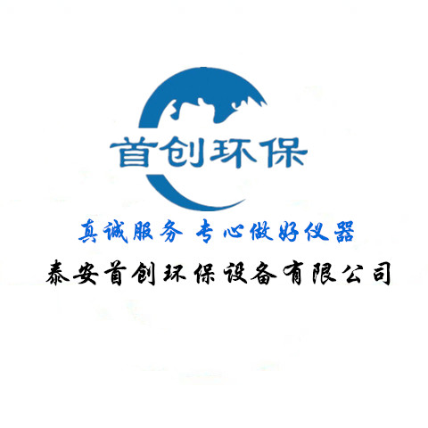 泰安成瑞環保科技有限公司