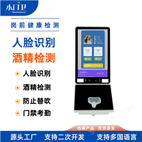 小門衛人臉識別酒精檢測防代吹考勤一體機