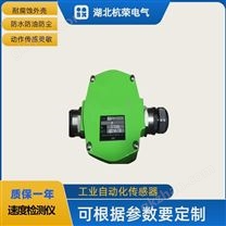 防爆速度傳感器EBPW-70
