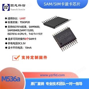 ISO7816-4標(biāo)準(zhǔn) 圓志 SAM/SIM卡操作模塊