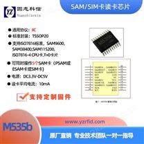 圓志 SAM/SIM卡讀卡芯片支持5個(gè)卡