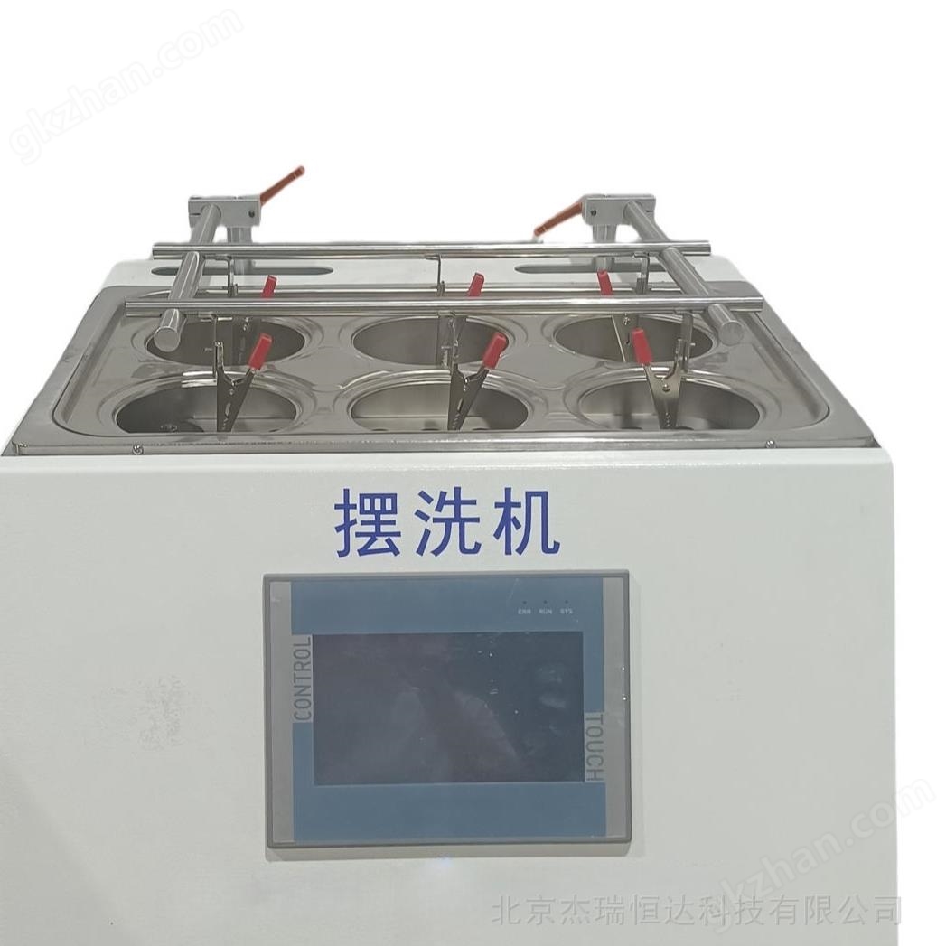 液晶恒溫金屬擺洗機 改進款擺洗機