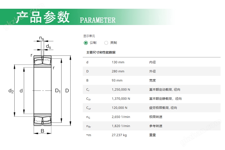 FAG調(diào)心滾子軸承22326T41A 振動(dòng)篩設(shè)備