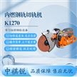 钢轨内燃切割机/钢轨切轨设备/矿山施工器材