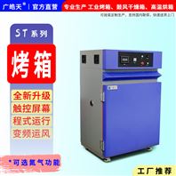 保障塑料健康安全：高温烤箱在有毒物质释放检测中的核心价值