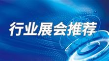 关于组团参加2026年土耳其国际制浆造纸及一次性用品展的通知