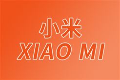 小米物流“厂仓合一”自动化成品仓正式启用