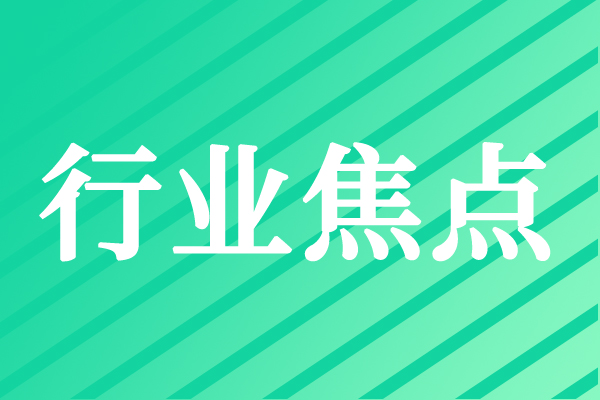關于6G、人形機器人、智能制造工程……工信部明確