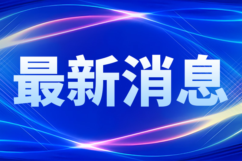 東方氫能發(fā)布全新一代500標(biāo)方PEM（質(zhì)子交換膜）電解槽產(chǎn)品