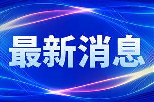 东方氢能发布全新一代500标方PEM（质子交换膜）电解槽产品