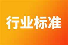 ���ڹ����������Ԥѹ���ӹ������ػ������淶����321����ҵ��׼��1����ҵ��׼�޸ĵ���2����ҵ��׼���İ汨������Ĺ�ʾ