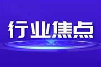 數據界的“聯合國”來了：世界數據組織在北京成立，釋放萬億數據價值