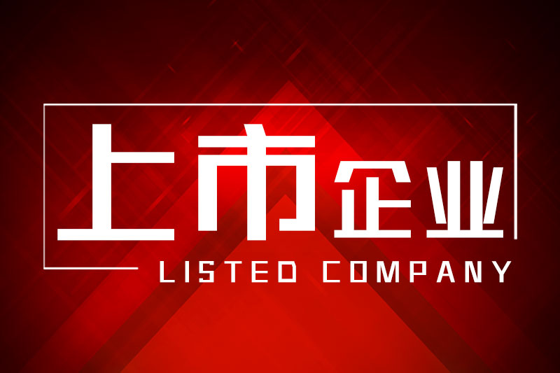 市值超430億！A股再添一家傳感器材料上市公司