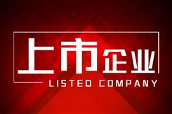 市值超430億！A股再添一家傳感器材料上市公司