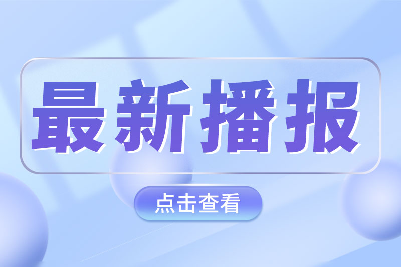 我國成功發射衛星互聯網低軌21組衛星