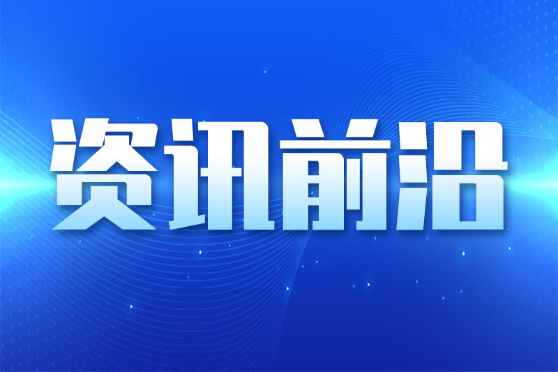 從云端到自主式人工智能：為何安全必須比創(chuàng)新走得更快