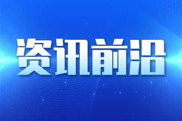 從云端到自主式人工智能：為何安全必須比創新走得更快