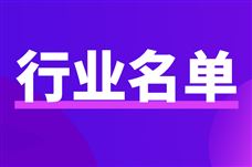 ��ҵ����Ϣ�����칫�����ڹ�������ҵ��������չʵ������������֪ͨ