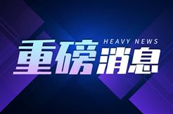 国产晶圆代工最大并购！中芯国际406亿收购中芯北方过会