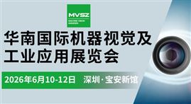2026华南国际工业博览会工业自动化展