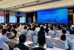 数智文旅建设经验交流会成功举办，海康威视以智能物联赋能数智文旅 