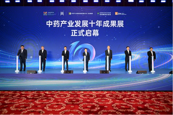 中药产业发展十年成果展暨“十五五”中药行业高质量发展大会在昌举办
