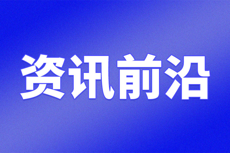  以高质量数据驱动能源革命：国家数据集管理服务系统的质量基石作用