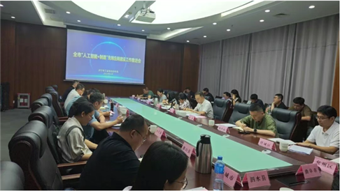 ���宁市召开“�h工智能＋刉���”先锋应用徏讑ַ�作推�q�会