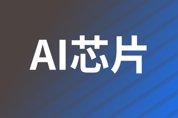 特斯拉計劃推出模塊化AI數據中心硬件