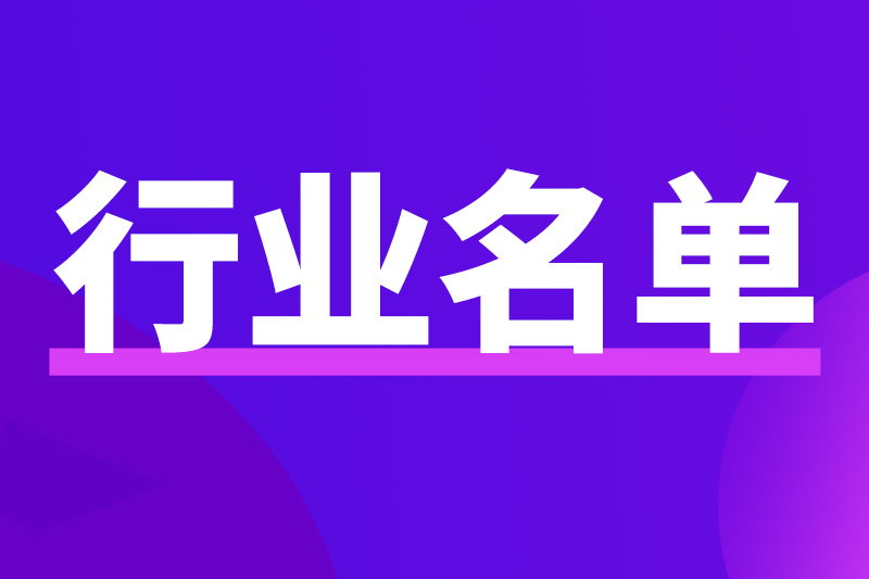 省工業和信息化廳公布《湖南省“數字新基建”100個標志性項目名單(2026年)》