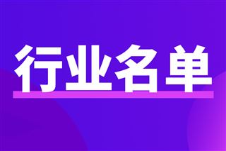 省工業和信息化廳公布《湖南省“數字新基建”100個標志性項目名單(2026年)》