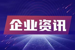 网易灵动携手兴发集团，打造化工行业无人装载机标杆