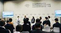日立出席2026夏季达沃斯 主办净零研讨会并再获全球灯塔工厂认定
