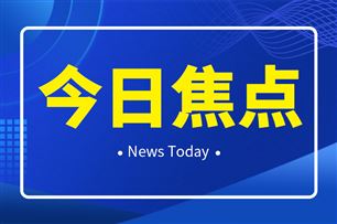 瑞萨北京启用物理AI与机器人实验室，瞄准人形机器人70% BOM覆盖