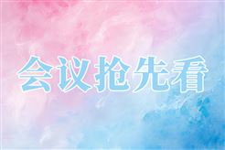 2026中国国际矿业大会将于9月10日开幕