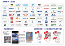 2027上海管道系统展招商全面启动——聚管道全链，通万亿商机
