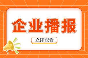 半导体集群|基于研产供销协同集成的半导体芯片智能工厂