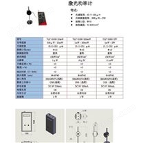 激光功率計(jì)