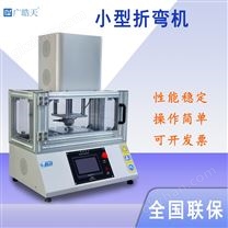 UTG 錯(cuò)動(dòng)折彎試驗(yàn)機(jī) 探秘 UTG 彎折耐久性