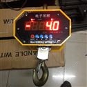 2吨直视耐高温电子吊磅