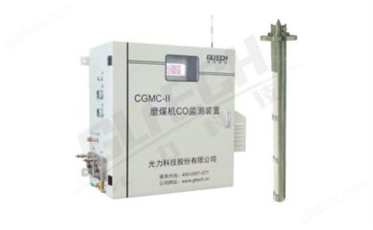 CGMC-Ⅱ磨煤机CO监测装置