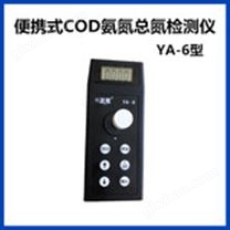 便攜式總氮分析儀 YA-6