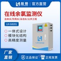 柜式在線余氯/PH檢測儀 LH-G8201