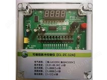 CL-ZC-12A�ɱ�����������