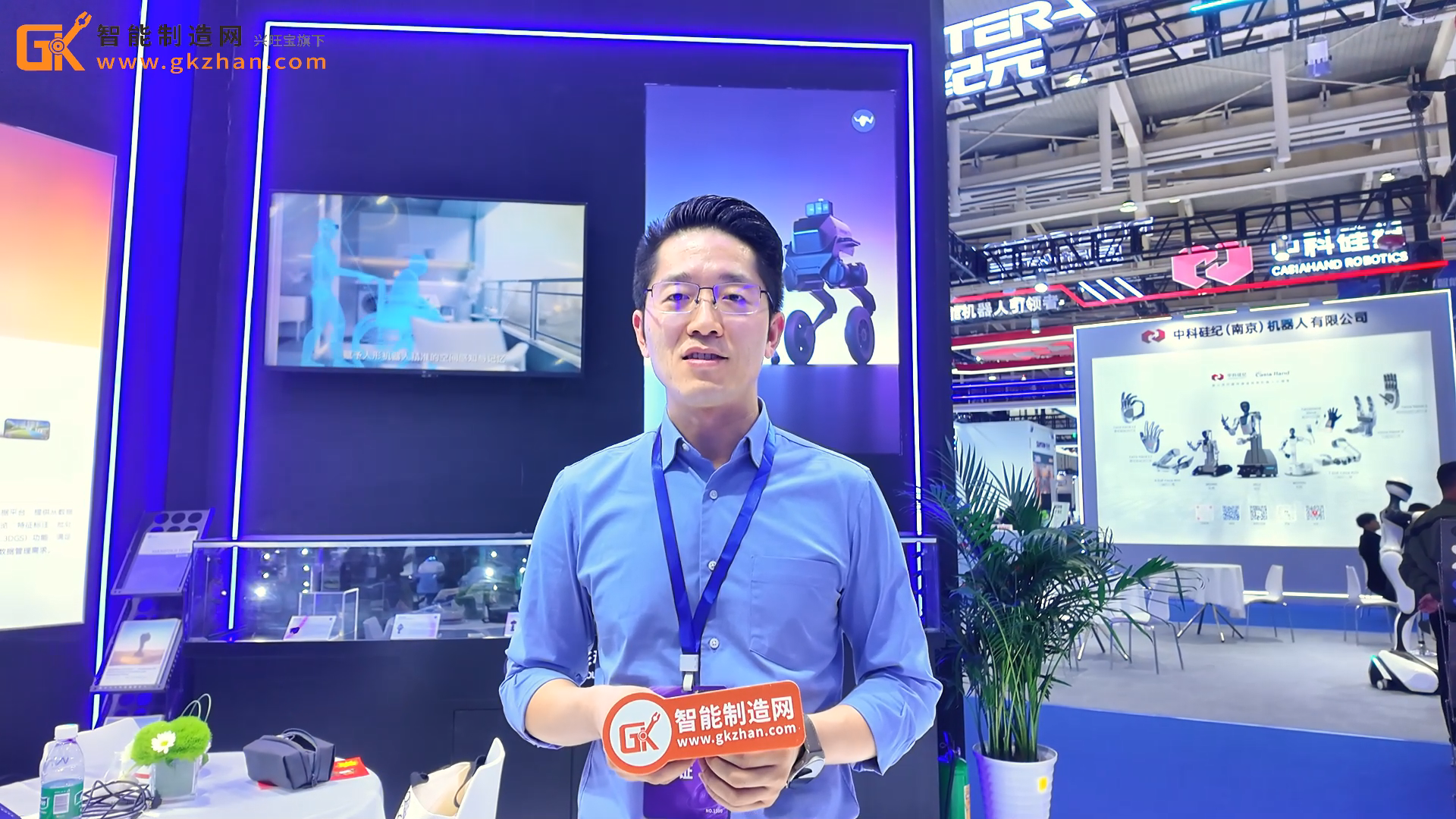 三維感知技術研發企業留形科技亮相2025世界智能制造博覽會