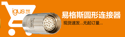 易格斯（上海）拖链系统有限公司