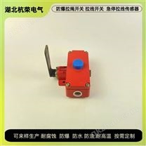 帶式輸送機拉線開關